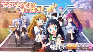 制服少女手游中文版
