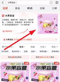 京东水果盲盒是正品吗