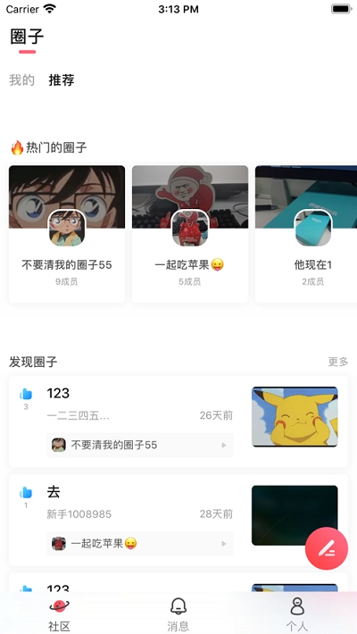 小鱼语音2