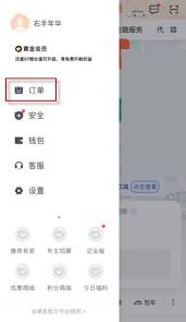 怎么查询打车订单