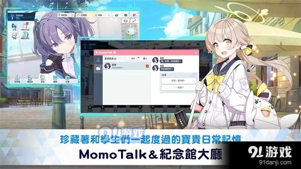 碧蓝档案国际服最新版20243