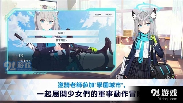 碧蓝档案国际服最新版20244