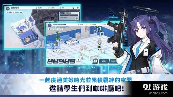 碧蓝档案国际服最新版2024