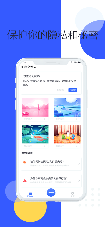 文件夹管理器苹果版2