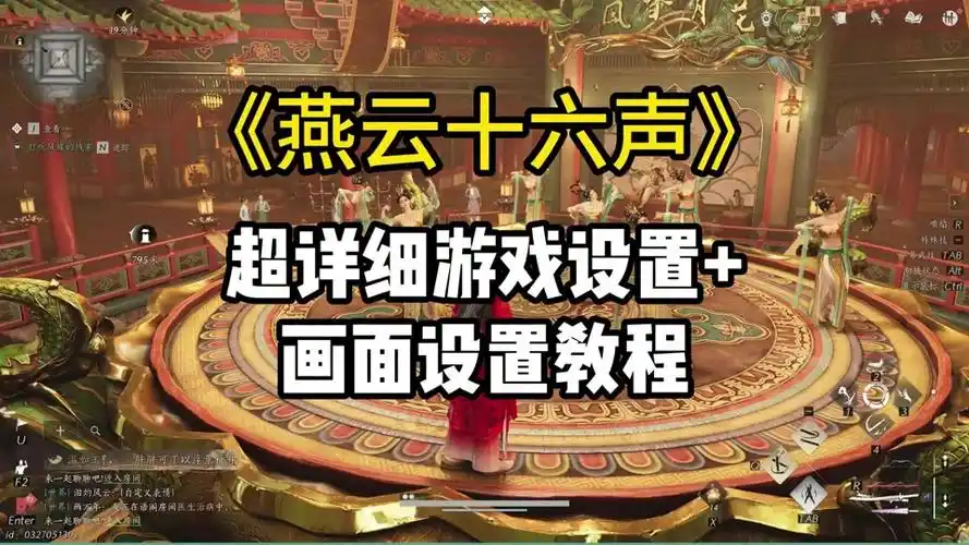 燕云十六声3050如何进行画面调整