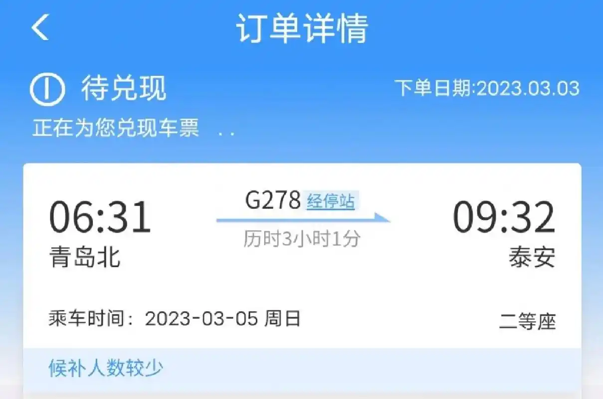 50%概率的候补订单是否要继续等