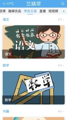 兰精灵3