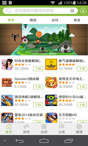 2344游戏盒子1