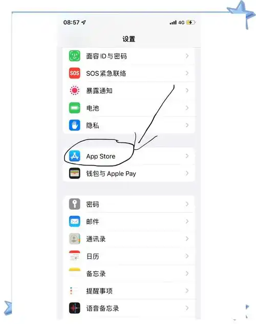 iPhone16取消自动扣费的教程