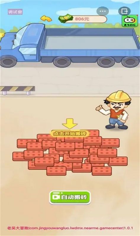 抖音男人逆袭记3