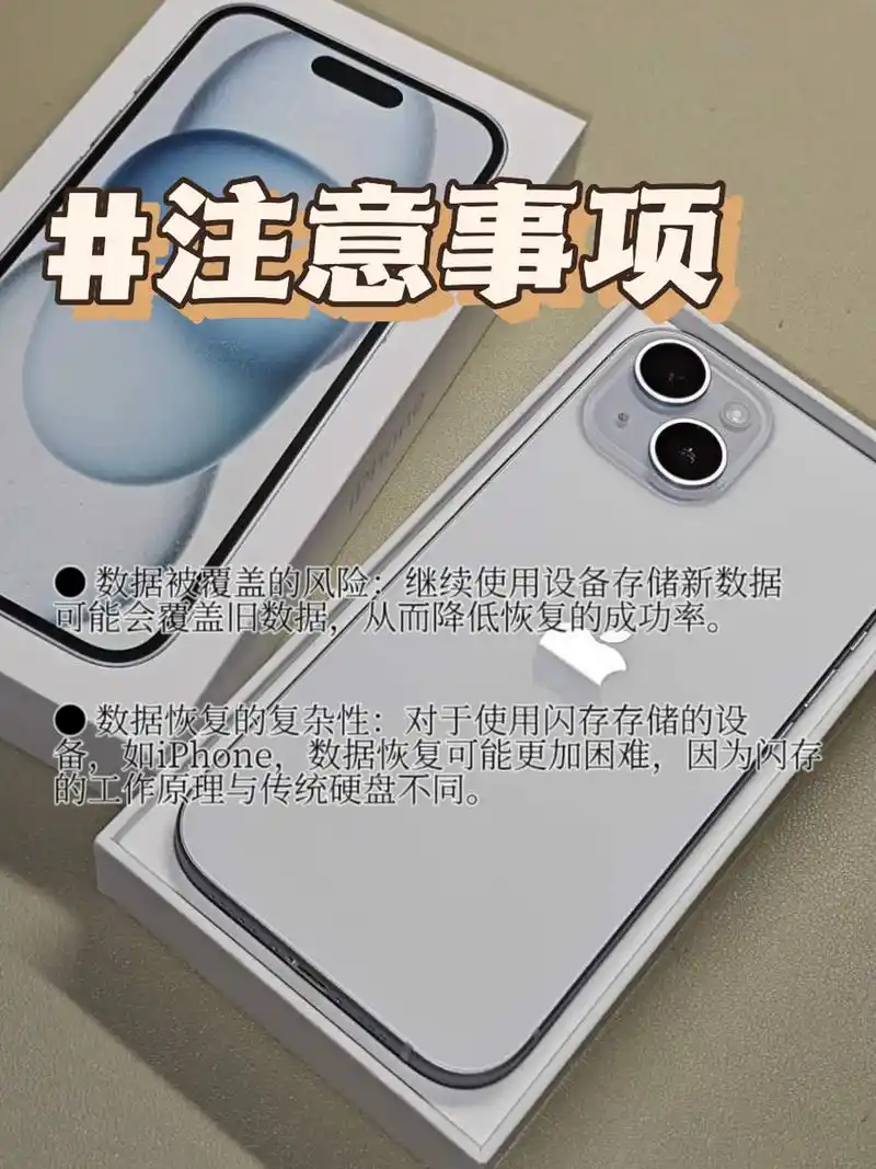 iphone抹掉所有内容和设置可不可以恢复