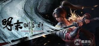 明末渊虚之羽僰人继承者如何解锁结局