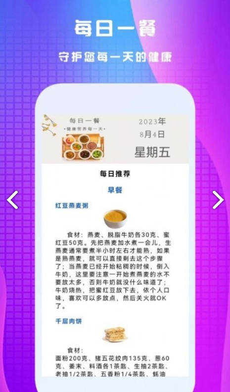 养生健康宝典3