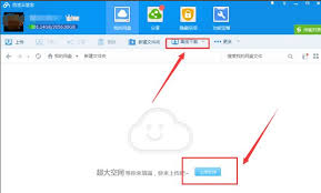 夸克网盘如何转存百度网盘资源