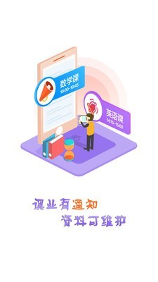 掌上学大2