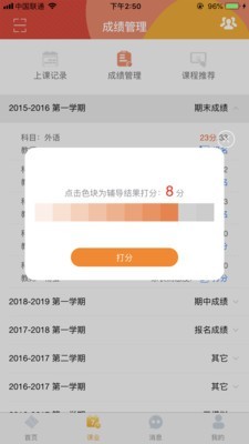 掌上学大5