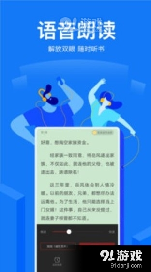 凡文小说安卓2