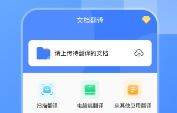 手机拍译软件app