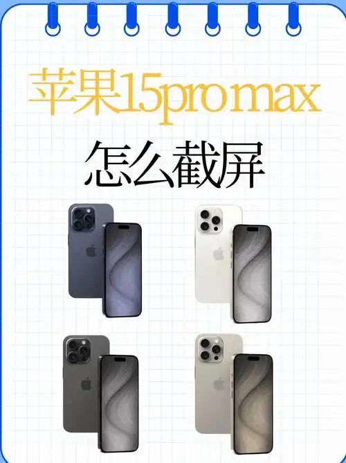 iPhone 15 Pro及iPhone 15 Pro Max怎样定制操作按钮