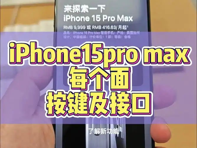 iPhone 15 Pro及iPhone 15 Pro Max怎样定制操作按钮