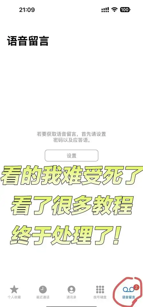 实时语音留言有什么用途