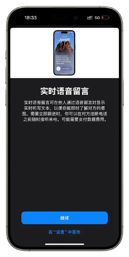 实时语音留言有什么用途