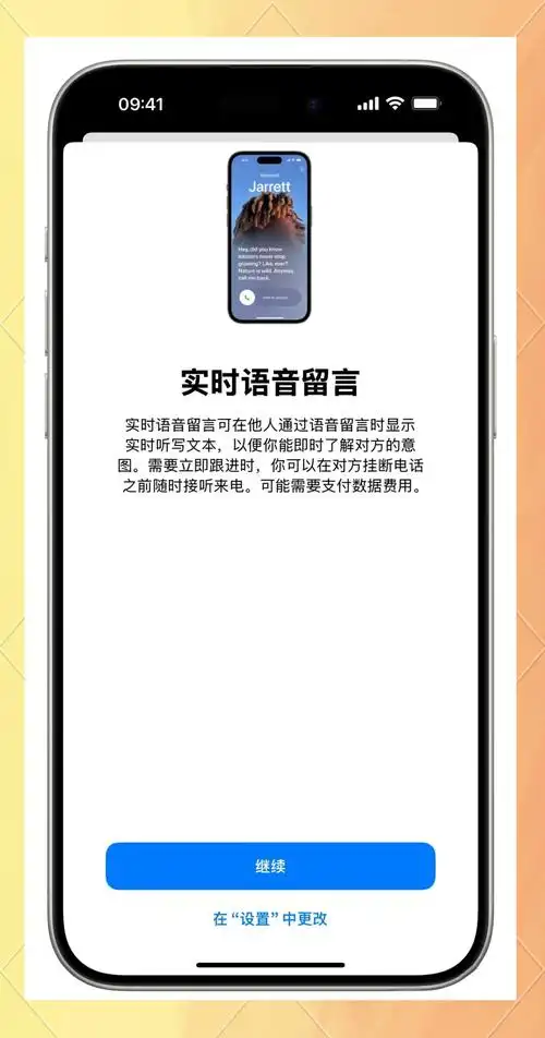 实时语音留言有什么用途