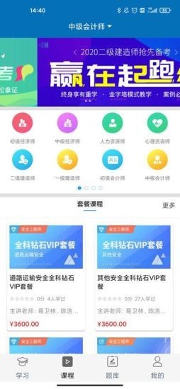 灜海在线教育2
