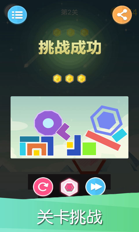 平衡下落5