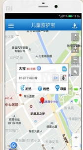 儿童监护宝1