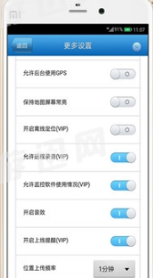 儿童监护宝2