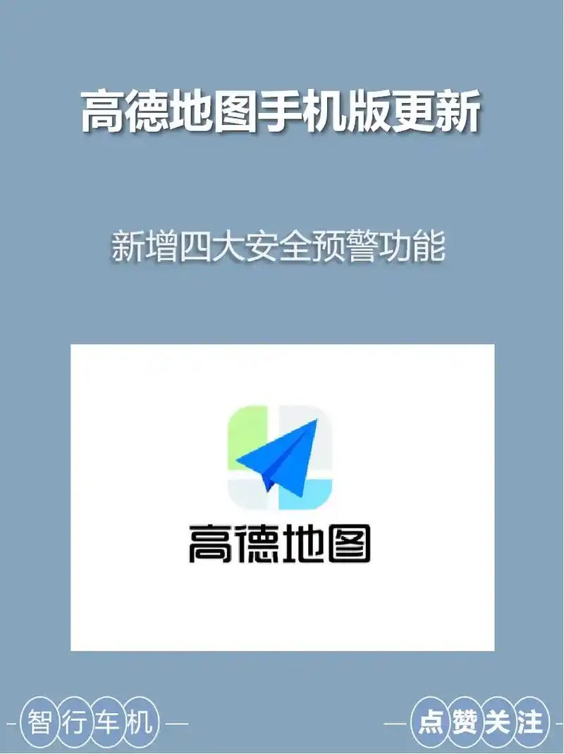 高德地图退出导航模式的方法