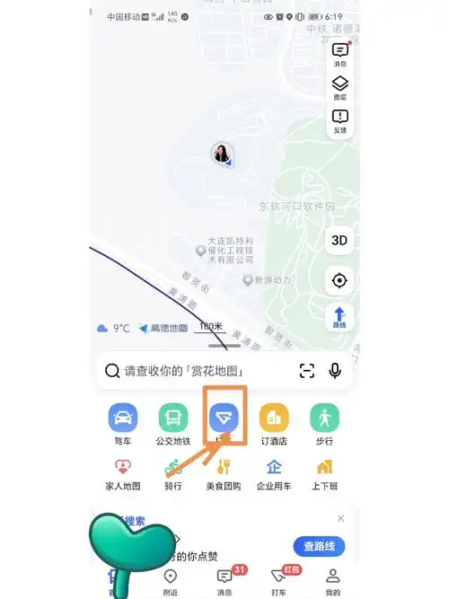 高德地图退出导航模式的方法