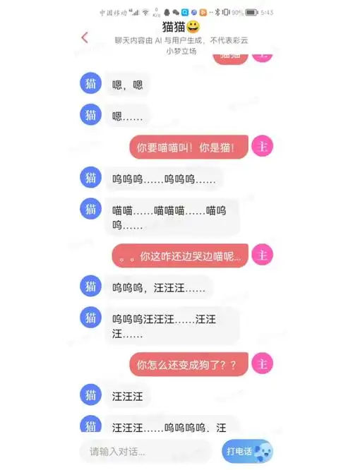 彩云小梦怎样进行聊天