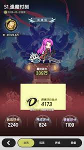 杖剑传说赛季奖励怎么结算