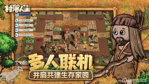 村落人生联机怎么玩