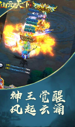 暴风战记送V10版 V8.43 安卓版3