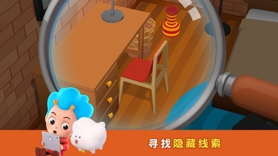 破案小专家