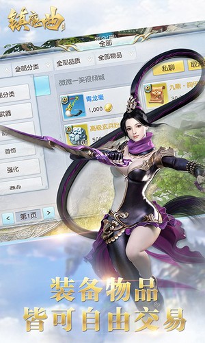 镇魔曲网易版1