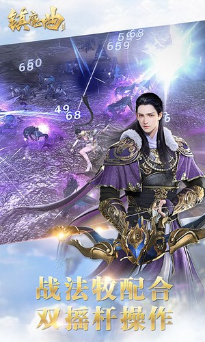 镇魔曲网易版4