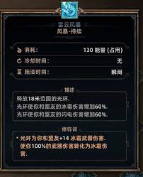 泰坦之旅2怒气冰旋风BD怎么搭配