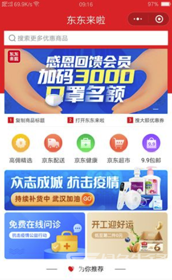东东来了小程序(小风险投资项目)V1.1 安卓最新版