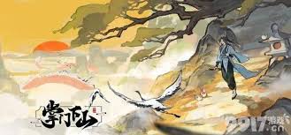 掌门下山青玉怎么样