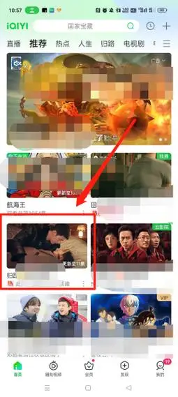 爱奇艺体育如何实现全屏播放