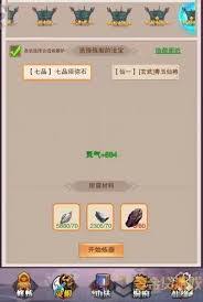 武娘手游如何搭配阵容