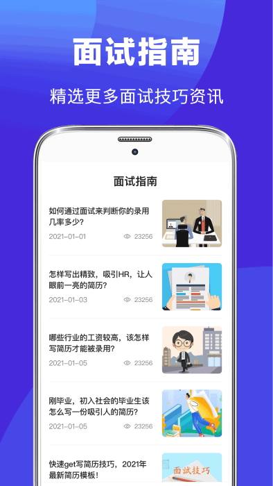 初柔最美简历官方1