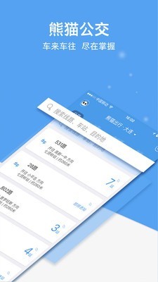 熊猫班车3