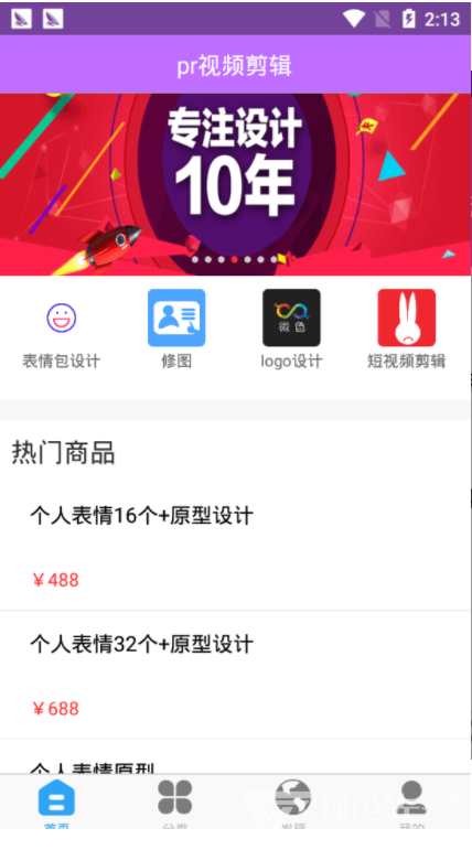 pr视频剪辑教程(pr视频剪辑步骤)V1.1 安卓版2