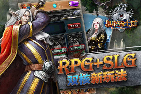 皇家骑士团重生2