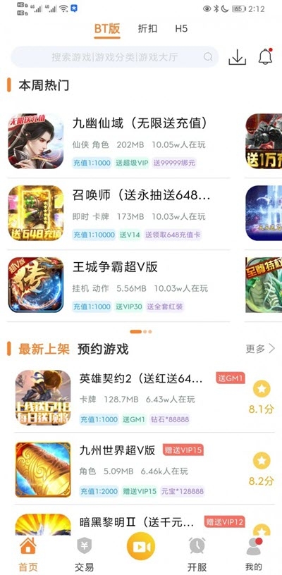 CC游戏盒子2